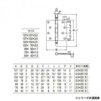 Hinges, 127 Bs-102L