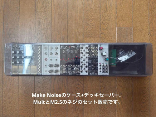Modular Synthesizer Make Noise +Mult