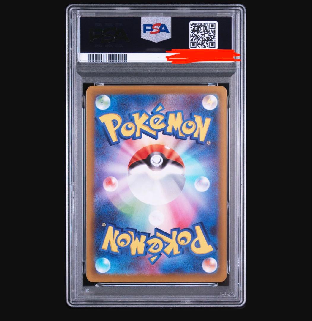 Pok Mon Trading Card Game Psa9 Sar