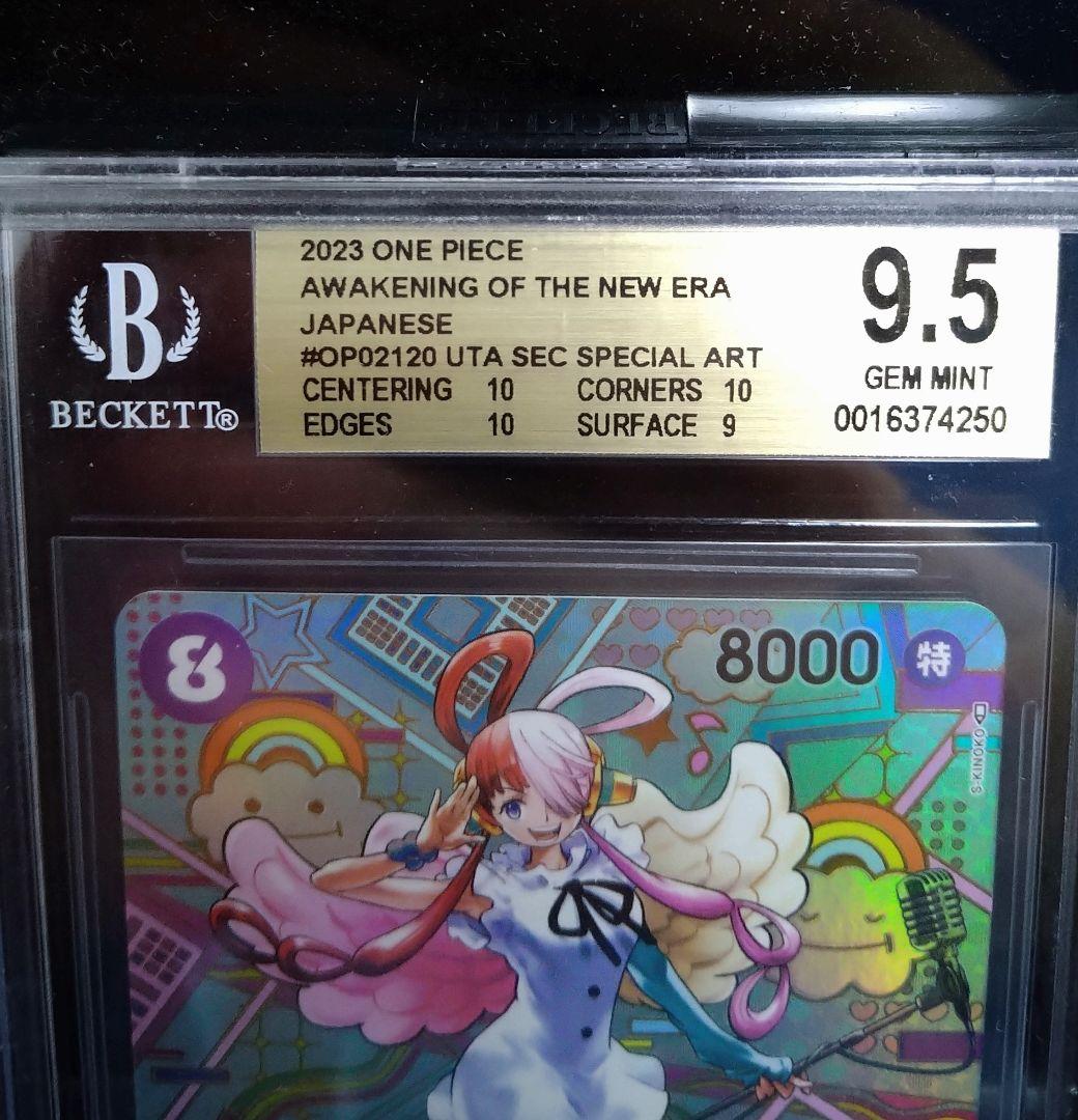 Others Sp Bgs 9.5
