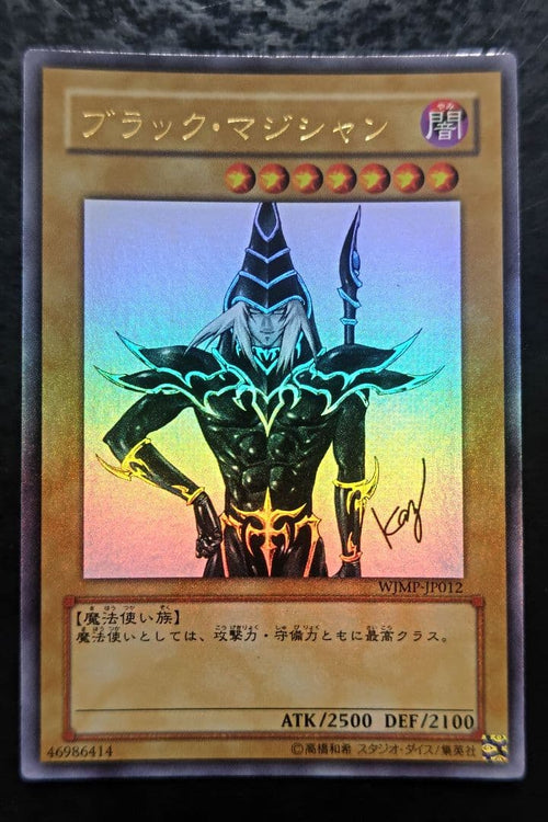Yu-Gi-Oh! Ocg Duel Monsters (Japanese)