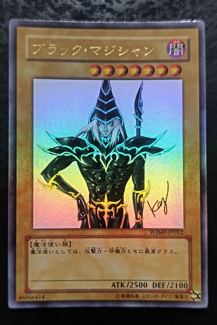 Yu-Gi-Oh! Ocg Duel Monsters (Japanese)