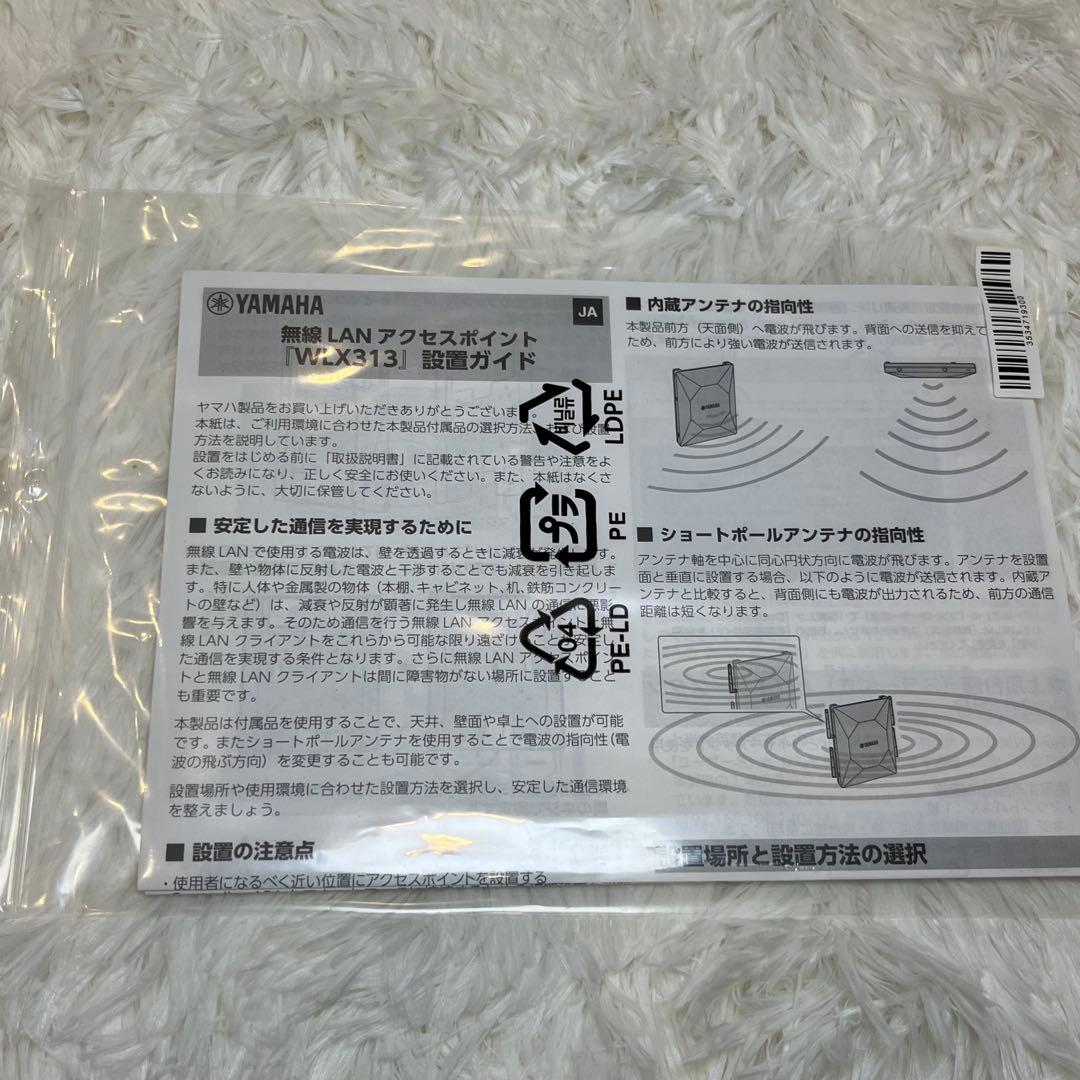 Yamaha Wireless Lan Range Extenders Wlx313