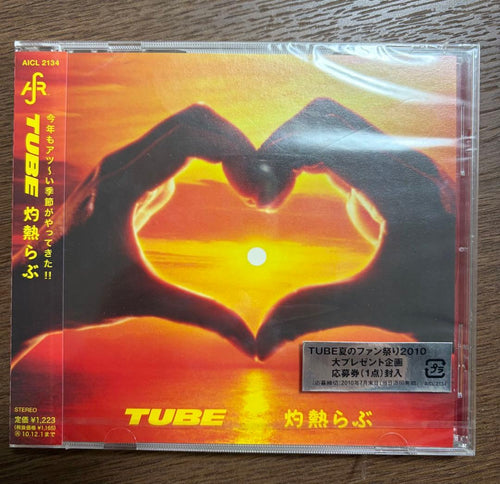 Japanese Music Tube Mix Cd