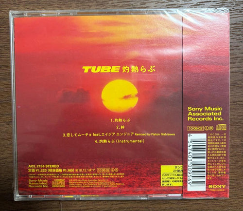 Japanese Music Tube Mix Cd