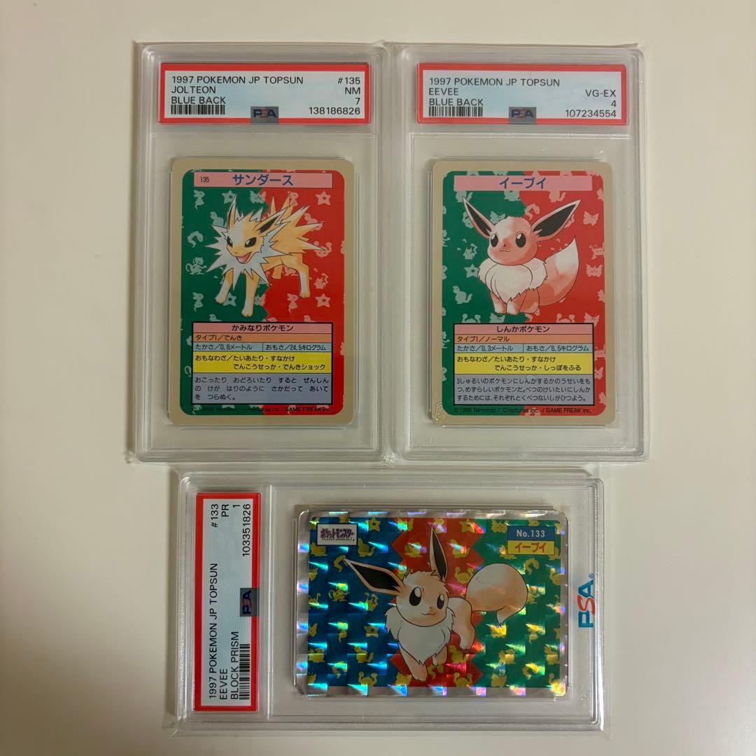 Pokemon Card Game Psa Holo Error 1995 110 Topsun