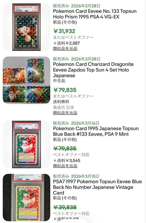 Pokemon Card Game Psa Holo Error 1995 110 Topsun