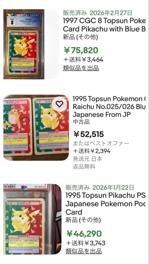 Pokemon Card Game Psa Holo Error 1995 110 Topsun