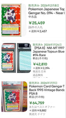 Pokemon Card Game Psa Holo Error 1995 110 Topsun