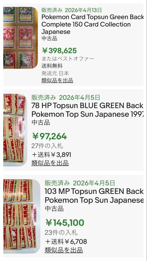 Pokemon Card Game Psa Holo Error 1995 110 Topsun
