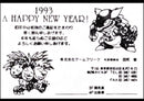 Pokemon Card Game Psa Holo Error 1995 110 Topsun