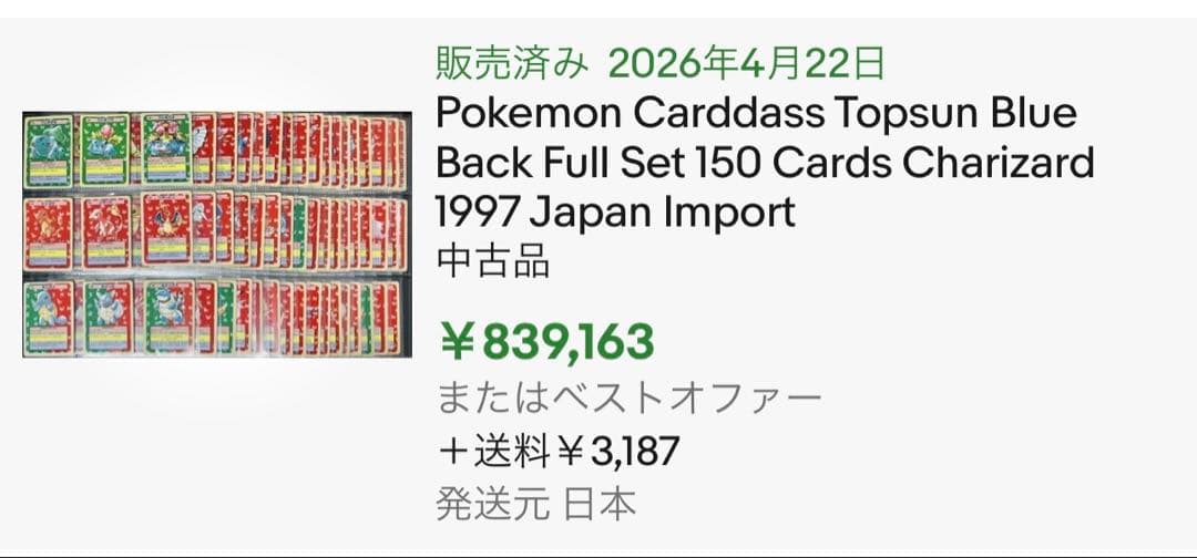 Pokemon Card Game Psa Holo Error 1995 110 Topsun