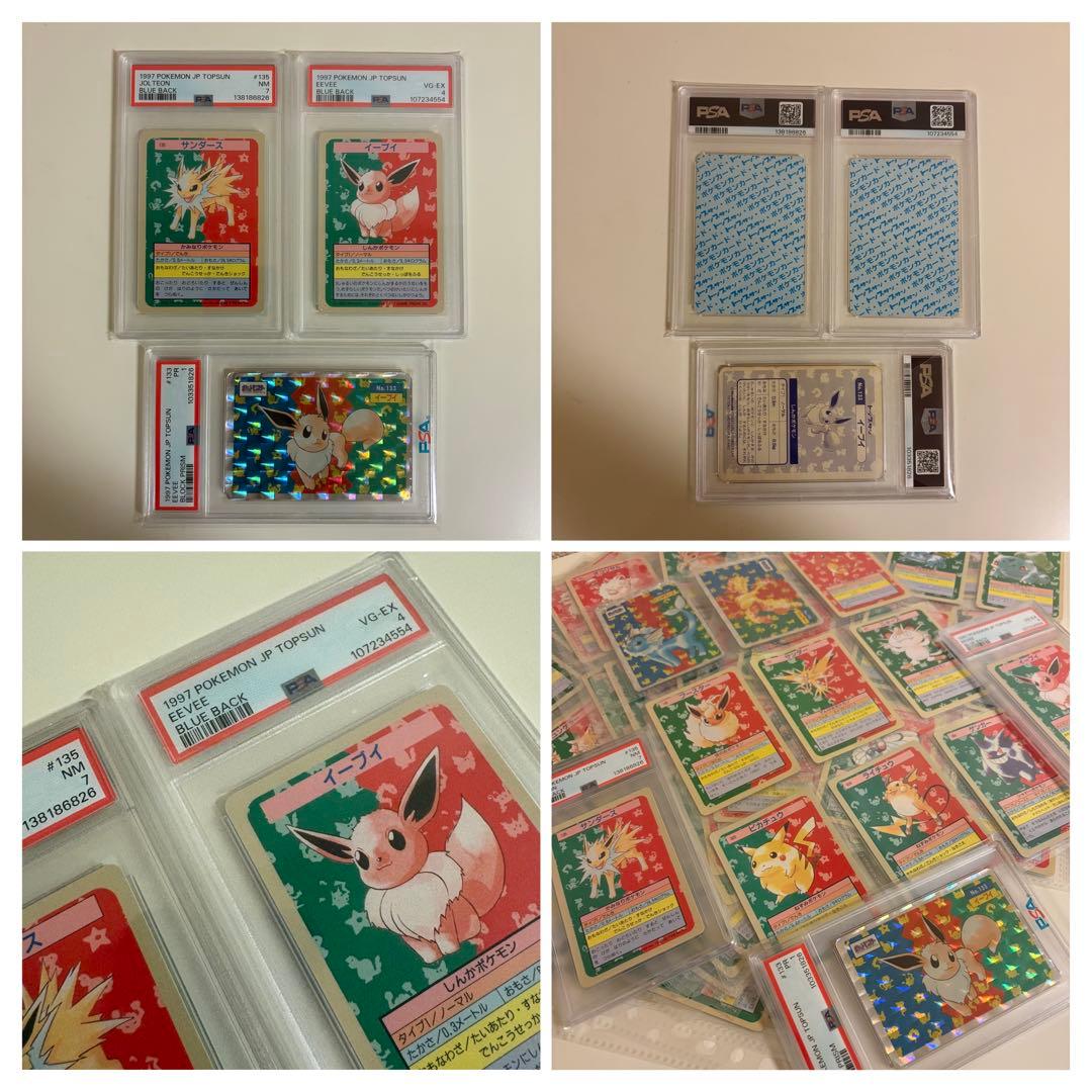 Pokemon Card Game Psa Holo Error 1995 110 Topsun
