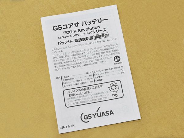 Yuasa Others Gs La700V La710V Er-M-55/55B20L M55 55B20L