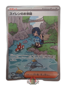 Pokemon Card Game 093/066 Sar