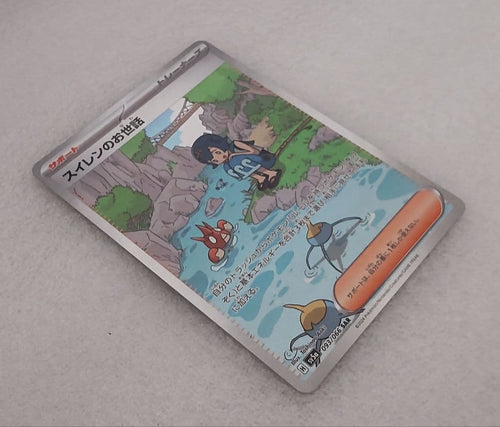 Pokemon Card Game 093/066 Sar