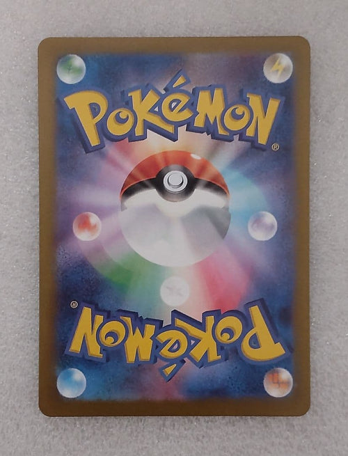 Pokemon Card Game 093/066 Sar