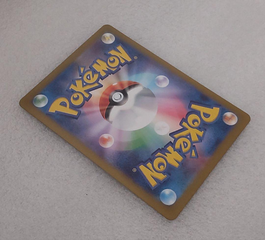Pokemon Card Game 093/066 Sar