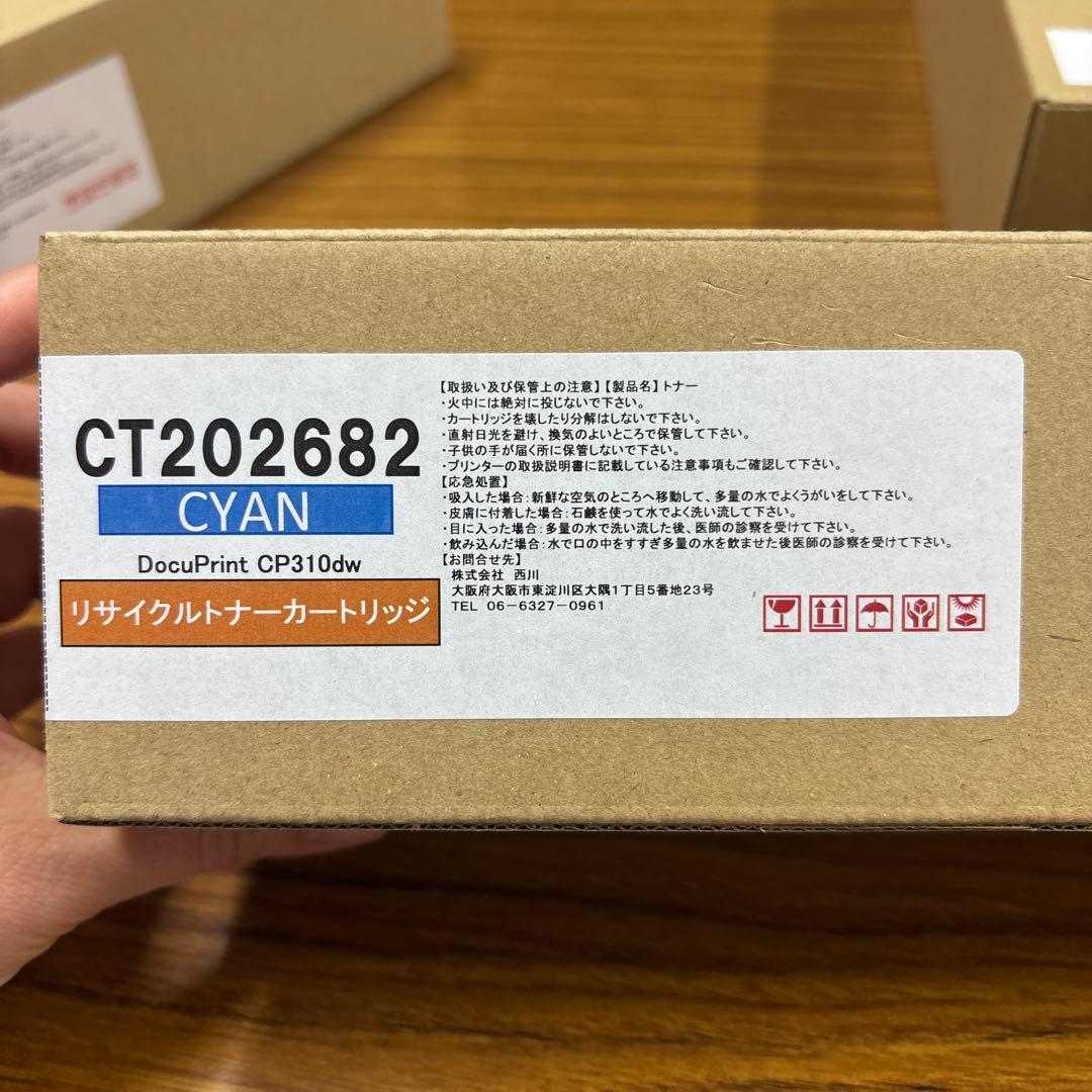 Fujifilm [Printer] Fuji Xerox Toner Cartridges Docuprint Cp310Dw