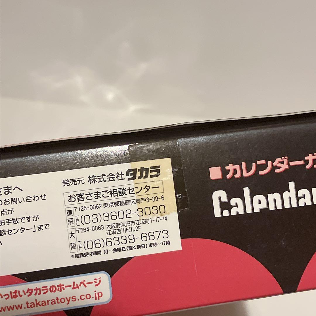 Takara Tomy Other