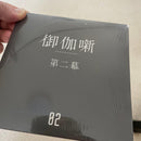 Other Remix Album Cd