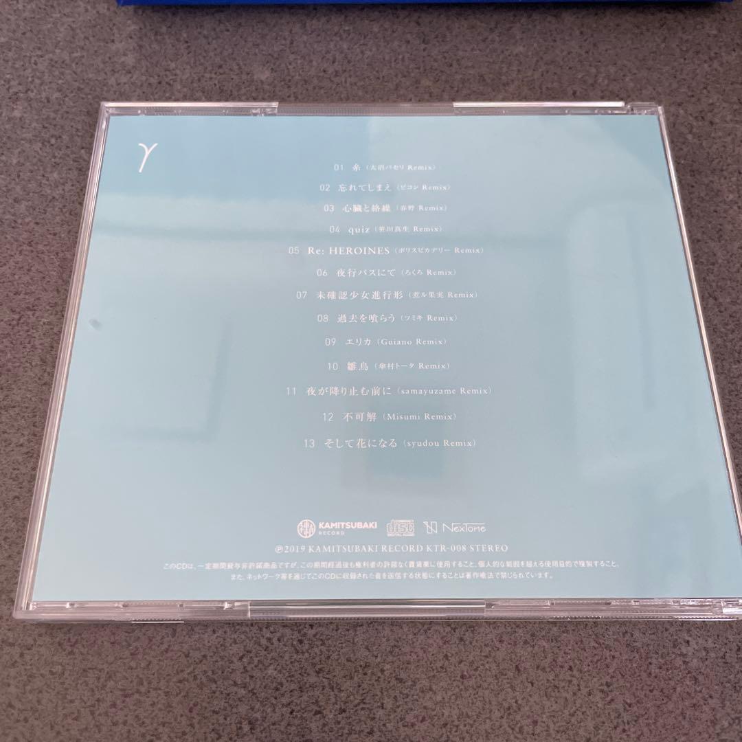 Other Remix Album Cd