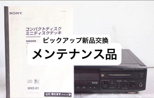 Sony Cd Sacd Players Mxd-D1 Md