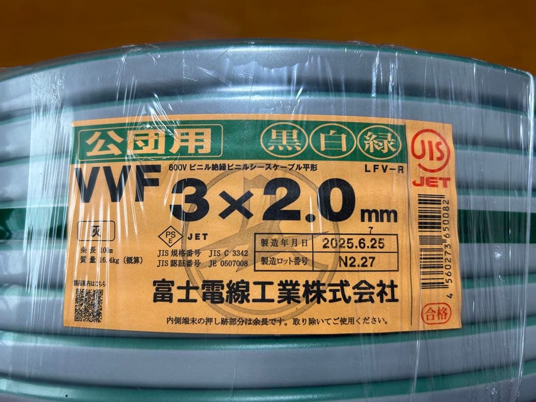 Electrical Materials Vvf 3