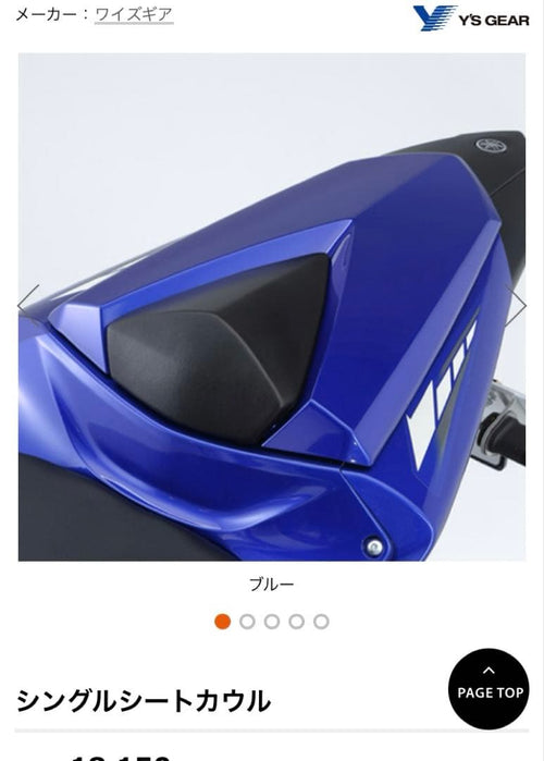 Yamaha Cowls Fenders Y S Gear(Yamaha) Yzf-R25/3