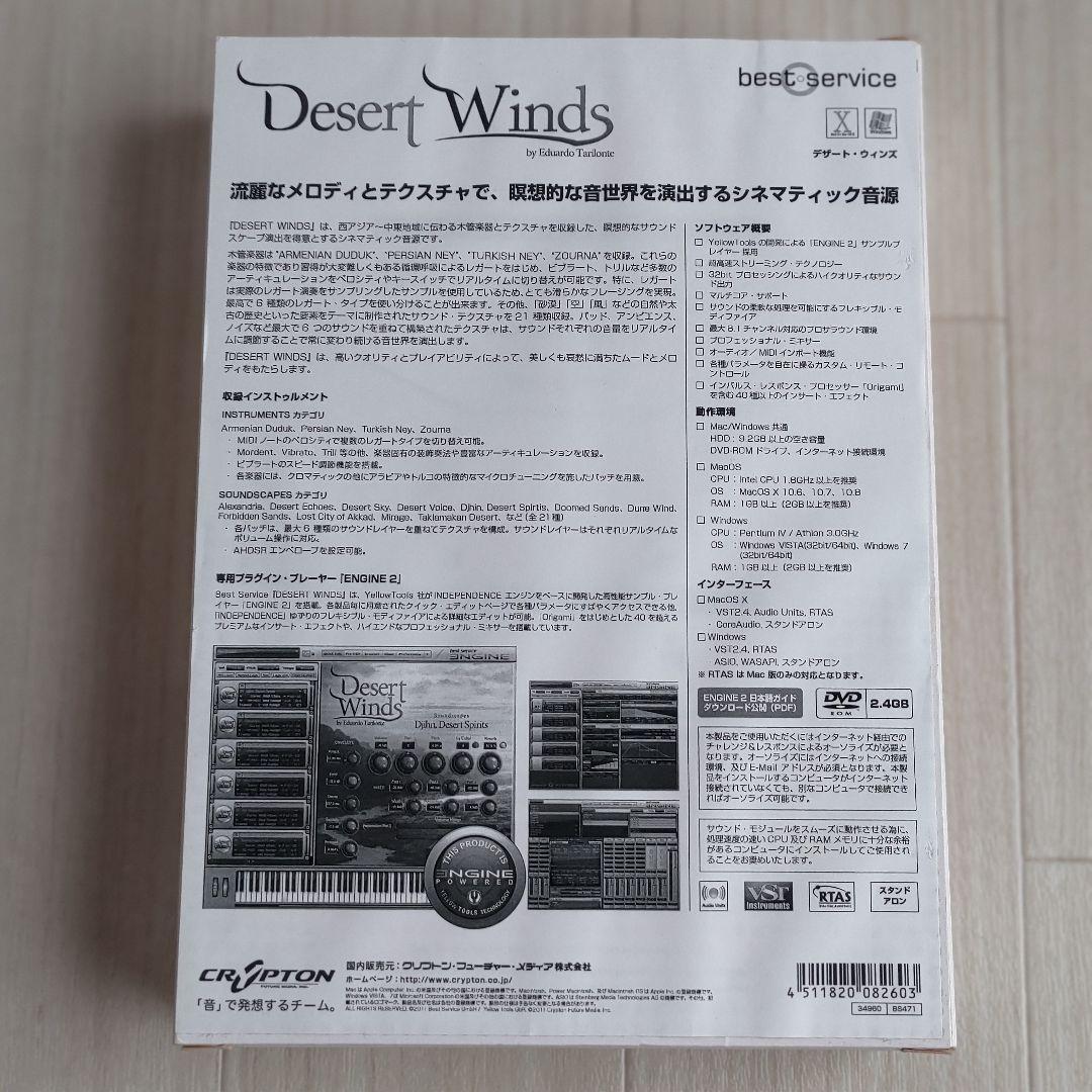 Daw Software Desert Winds( Dtm)