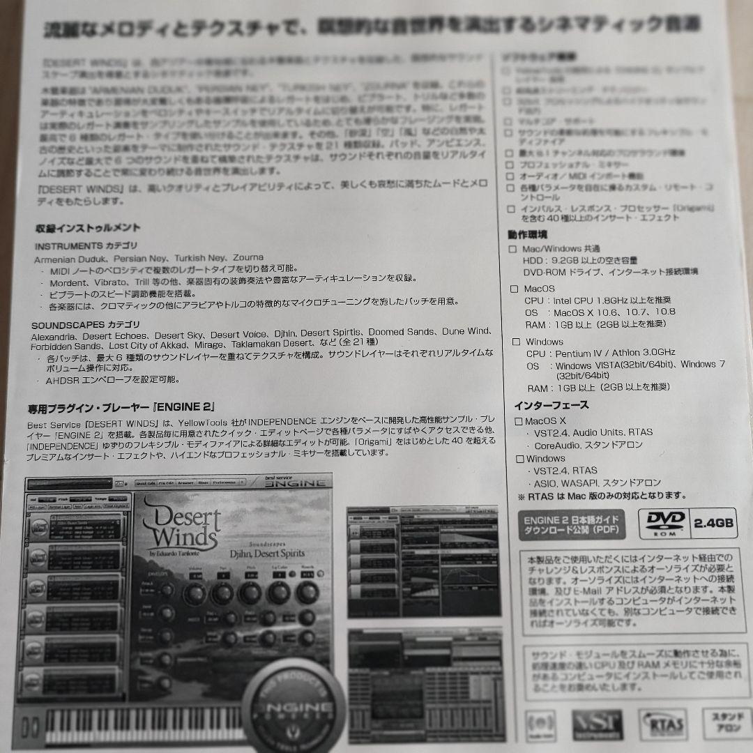 Daw Software Desert Winds( Dtm)