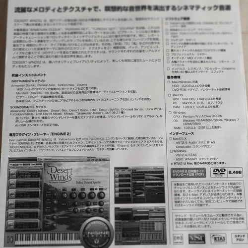 Daw Software Desert Winds( Dtm)