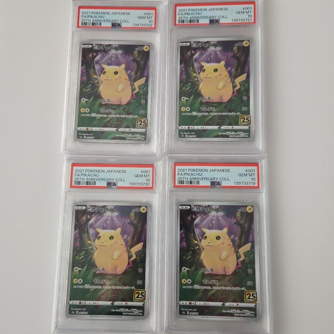 Pokemon Card Game Psa10 S8A 25Th Anniversary 4