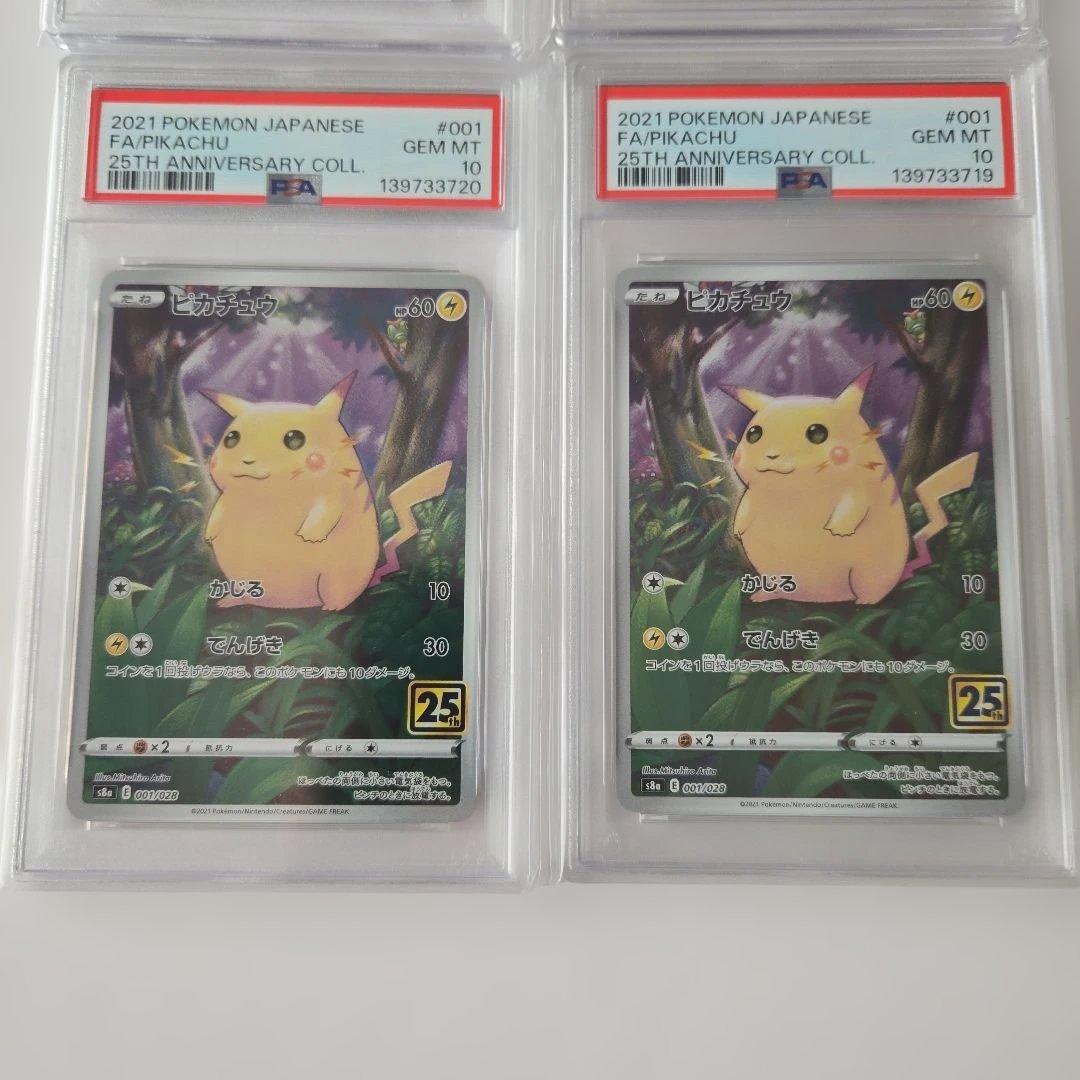 Pokemon Card Game Psa10 S8A 25Th Anniversary 4