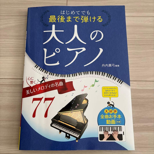 Roland Other Go Keys