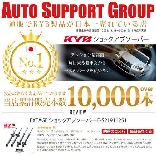 Shock Absorber Kyb New Sr Special 2 Nissan Nsf9030