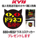 Shock Absorber Kyb New Sr Special 2 Nissan Nsf9030