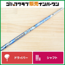 Ust Mamiya Driver Dr Attas King 4 S 1121
