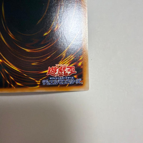 Yu-Gi-Oh! Ocg Duel Monsters (Japanese)