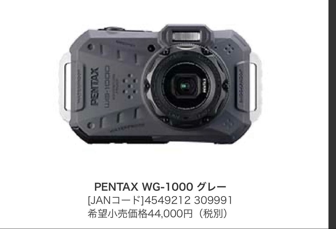 Pentax Compact Digital Camera 3 Wg-1000 Sd