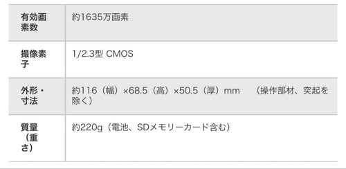 Pentax Compact Digital Camera 3 Wg-1000 Sd