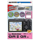 Lcd Protective Film For Digital Camera Hakuba Markiiricoh Grii/Gr Dgf2-Rgr2