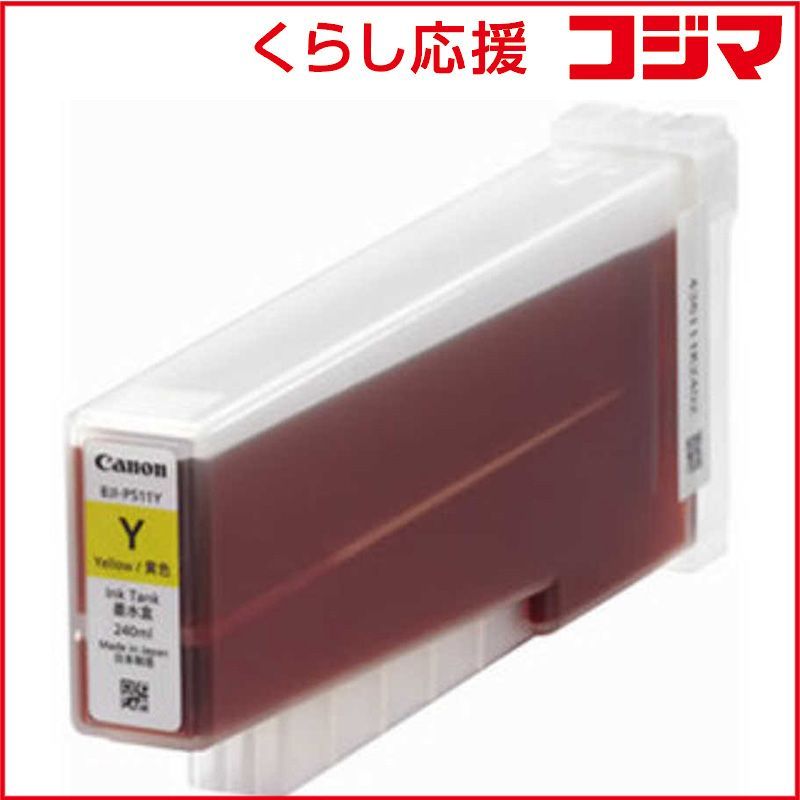 Canon Ink Cartridge/Refilled Bji-P511Y