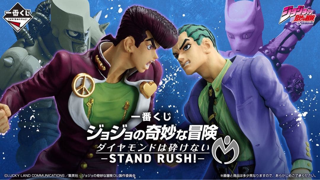 Jojo Jojo'S Bizarre Adventure 4 A B