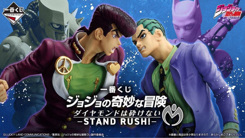 Jojo Jojo'S Bizarre Adventure 4 A B