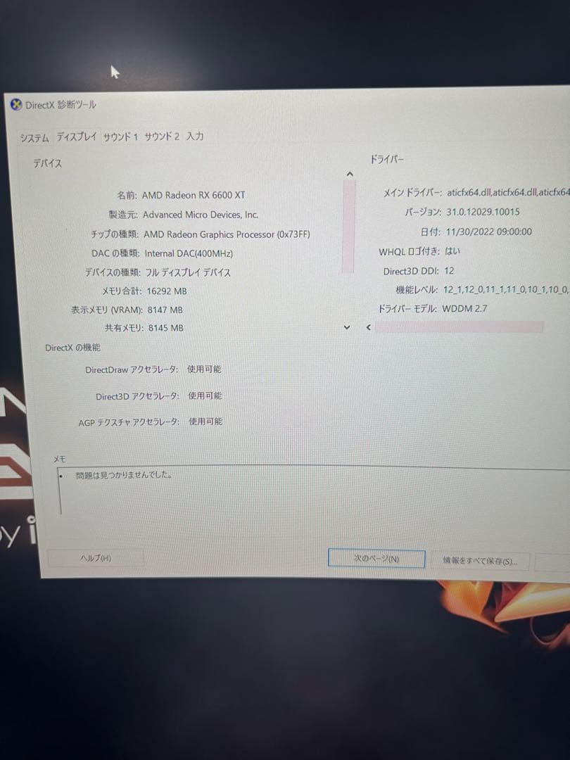 Gaming Desktop Level-R6X5-Lcr56X Ryzen 5 5600X 6600Xt