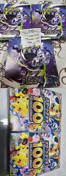 Pok Mon Trading Card Game 3Box+ 2