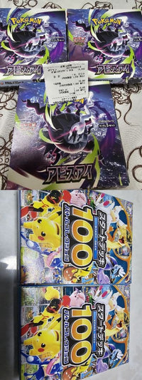 Pok Mon Trading Card Game 3Box+ 2