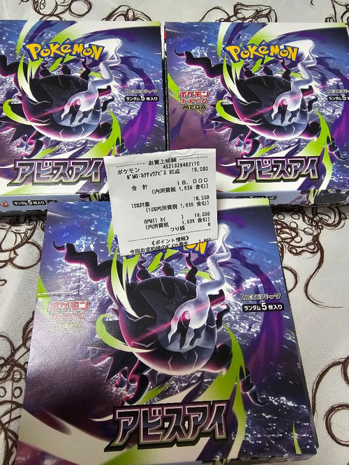 Pok Mon Trading Card Game 3Box+ 2