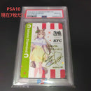 Other Psa 10 Kfc